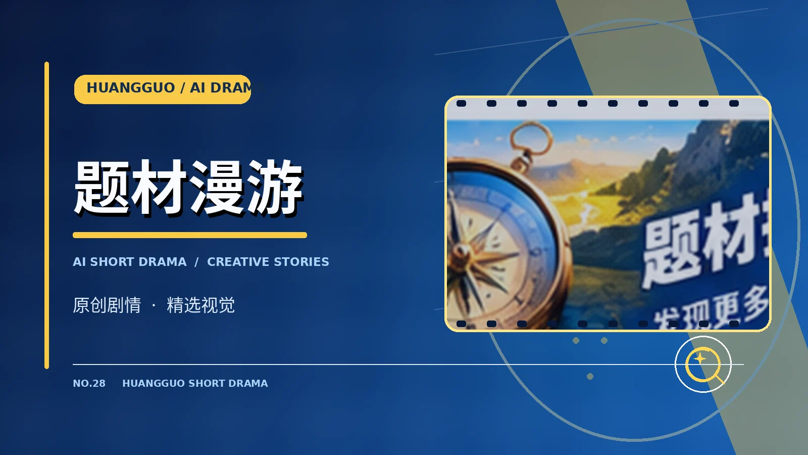 隐私说明栏目视觉