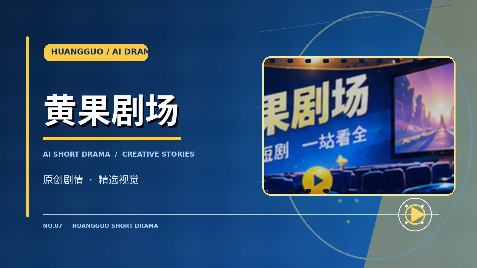 隐私说明栏目视觉
